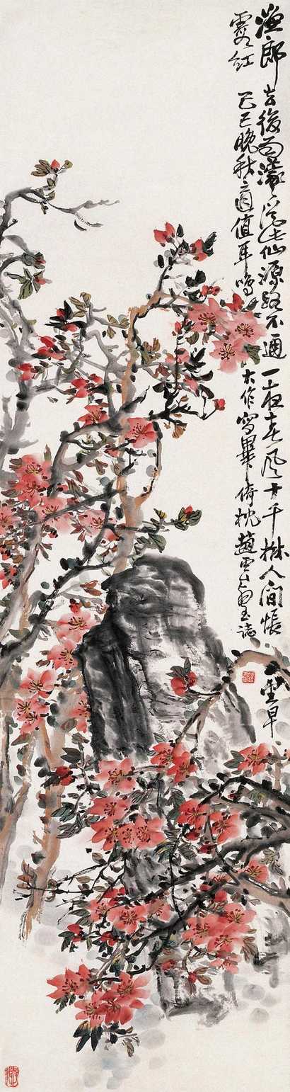 赵云壑 1929年作 仙源丹霞 立轴